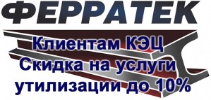 Ферратек